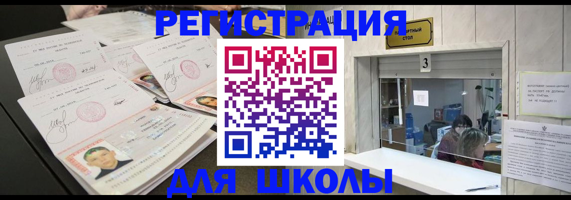 прописка гарантия в Калтане