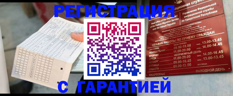 прописка иностранных граждан в Калтане