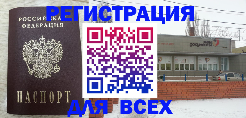 прописка иностранных граждан в Калтане