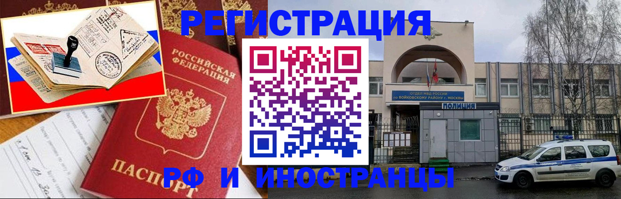 прописка регистрация в Калтане