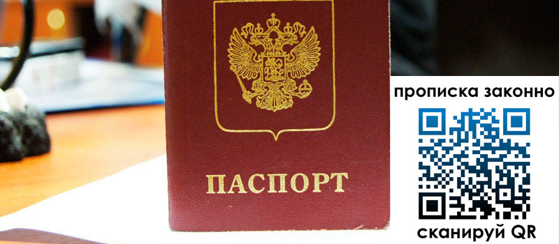 прописка в Калтане регистрация в Калтане